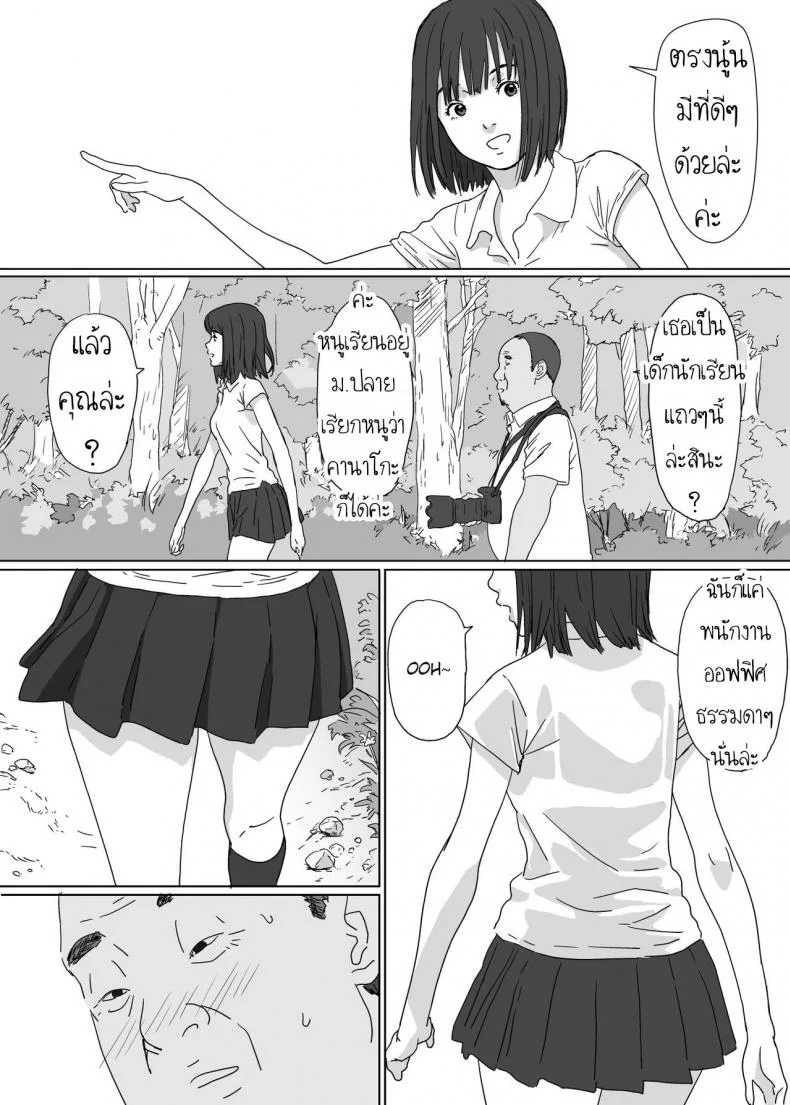 นึกว่าจะโดนหลอกไปหักคอซะแล้ว [YAKIYAMA LINE (Kahlua Suzuki)] Girl of a certain island หน้า 6
