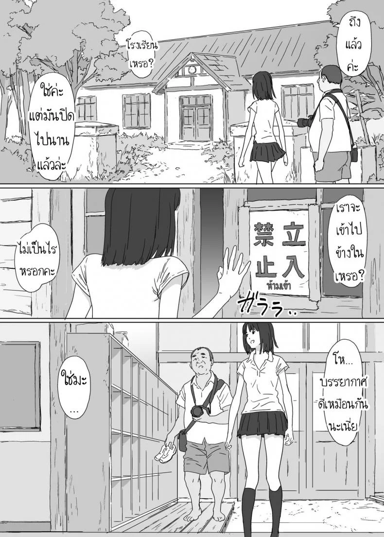 นึกว่าจะโดนหลอกไปหักคอซะแล้ว [YAKIYAMA LINE (Kahlua Suzuki)] Girl of a certain island หน้า 7