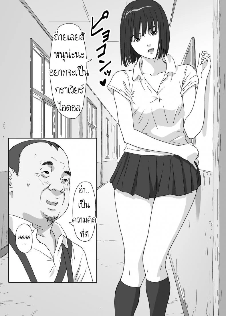 นึกว่าจะโดนหลอกไปหักคอซะแล้ว [YAKIYAMA LINE (Kahlua Suzuki)] Girl of a certain island หน้า 8