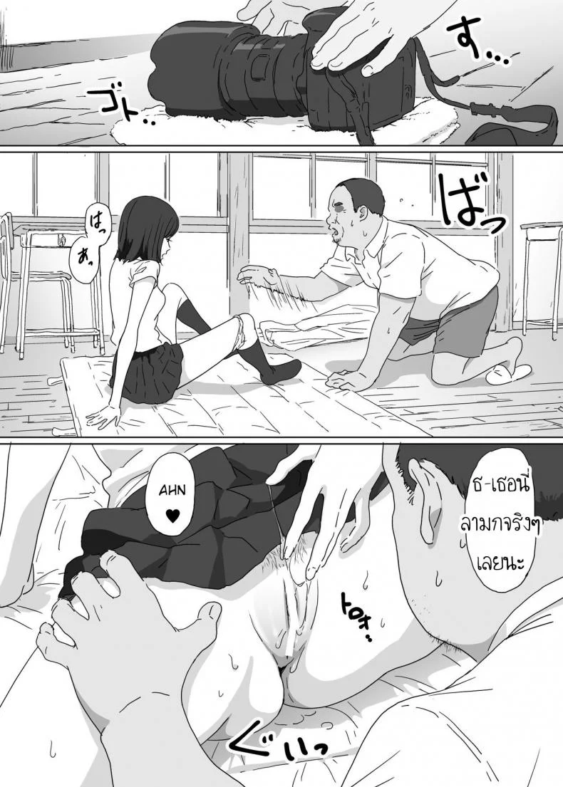 นึกว่าจะโดนหลอกไปหักคอซะแล้ว [YAKIYAMA LINE (Kahlua Suzuki)] Girl of a certain island หน้า 12