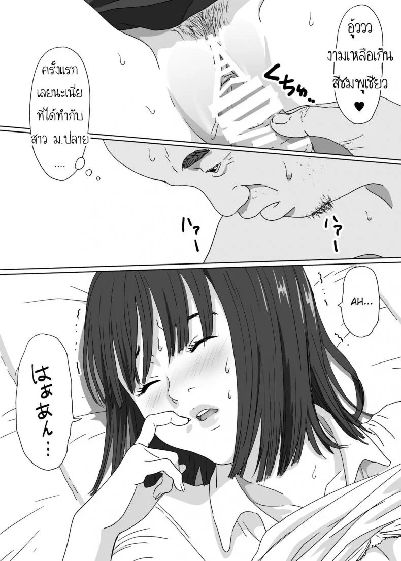 นึกว่าจะโดนหลอกไปหักคอซะแล้ว [YAKIYAMA LINE (Kahlua Suzuki)] Girl of a certain island หน้า 14