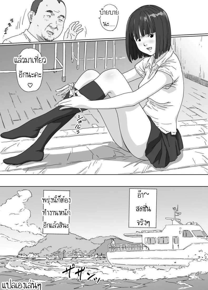นึกว่าจะโดนหลอกไปหักคอซะแล้ว [YAKIYAMA LINE (Kahlua Suzuki)] Girl of a certain island หน้า 24