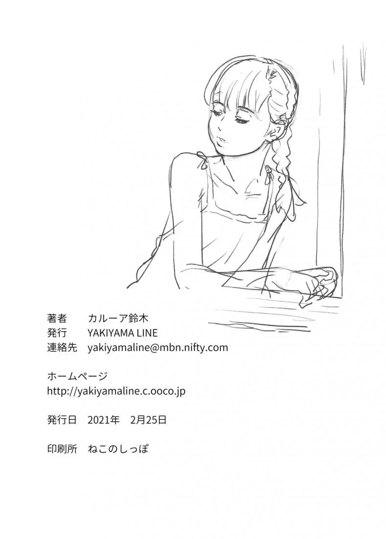 นึกว่าจะโดนหลอกไปหักคอซะแล้ว [YAKIYAMA LINE (Kahlua Suzuki)] Girl of a certain island หน้า 25
