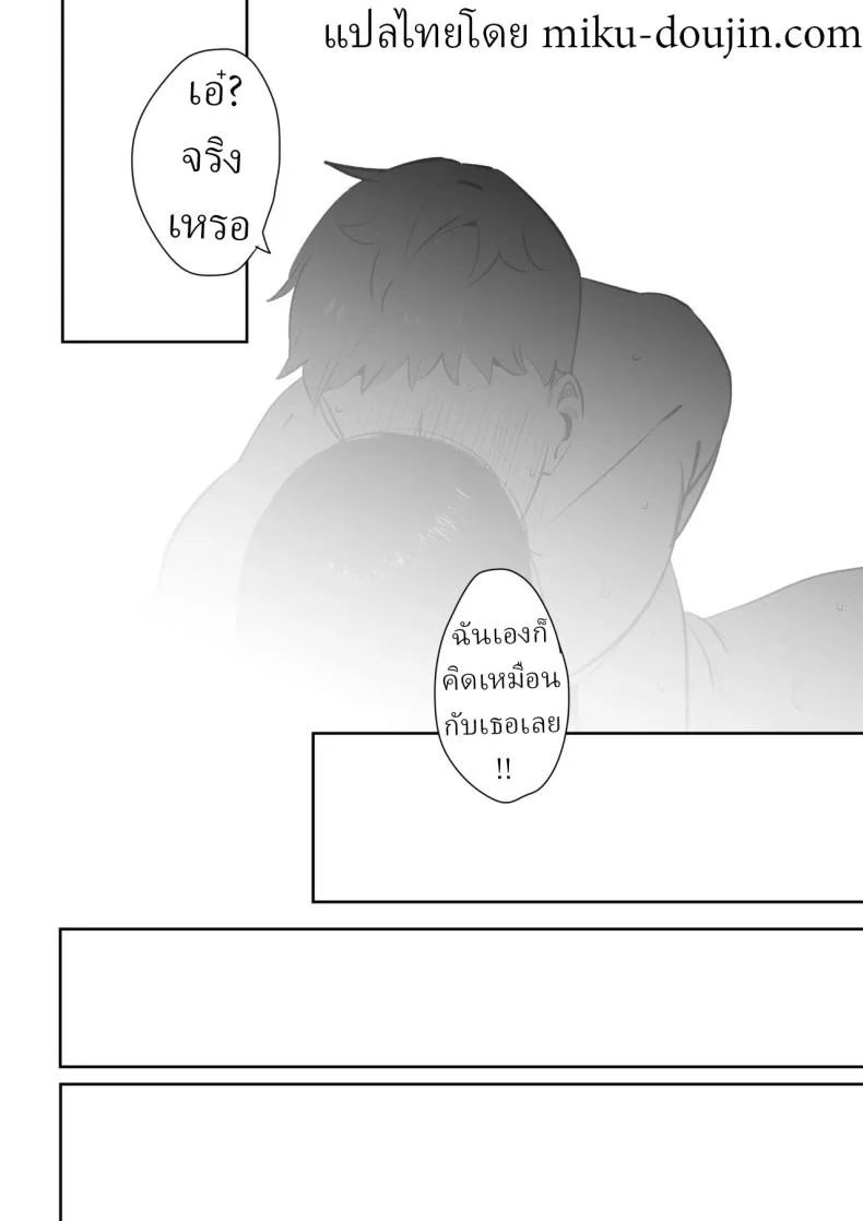 ผู้หญิงที่ผมเปย์ ตอนนี้เธอมีแฟนแล้ว [S8403] หน้า 55