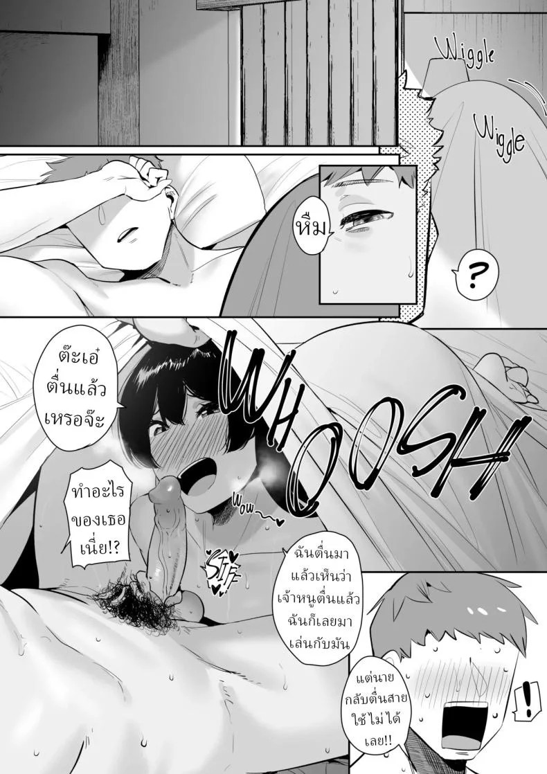 ผู้หญิงที่ผมเปย์ ตอนนี้เธอมีแฟนแล้ว [S8403] หน้า 56