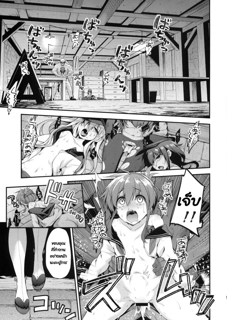 (C90) [Ichinose (Ichinose Land)] Ooyodo Choukyou ~Shinjitsu no Ai o Motomete~ (Kantai Collection -KanColle-) หน้า 4