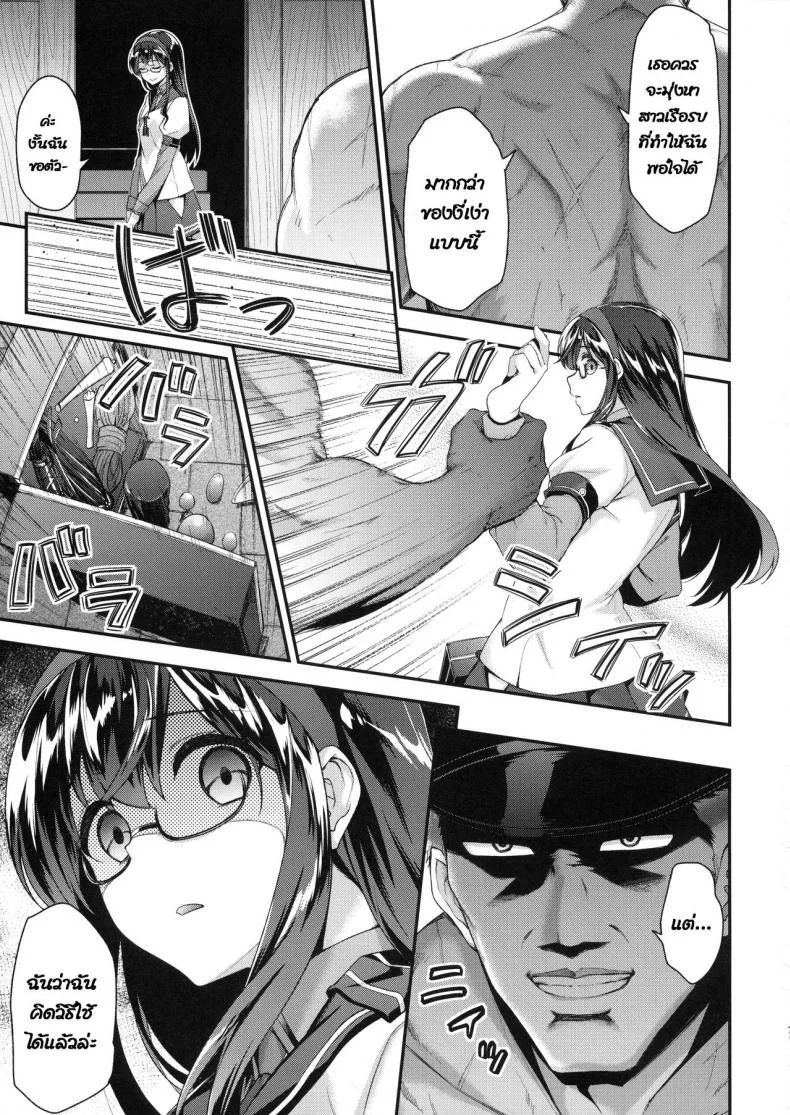 (C90) [Ichinose (Ichinose Land)] Ooyodo Choukyou ~Shinjitsu no Ai o Motomete~ (Kantai Collection -KanColle-) หน้า 6