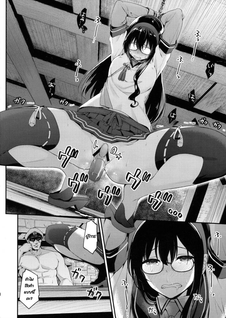 (C90) [Ichinose (Ichinose Land)] Ooyodo Choukyou ~Shinjitsu no Ai o Motomete~ (Kantai Collection -KanColle-) หน้า 7