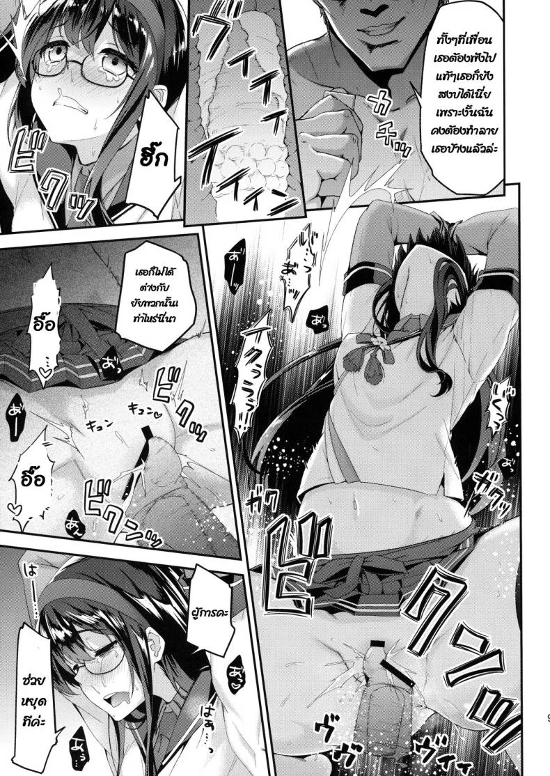 (C90) [Ichinose (Ichinose Land)] Ooyodo Choukyou ~Shinjitsu no Ai o Motomete~ (Kantai Collection -KanColle-) หน้า 8