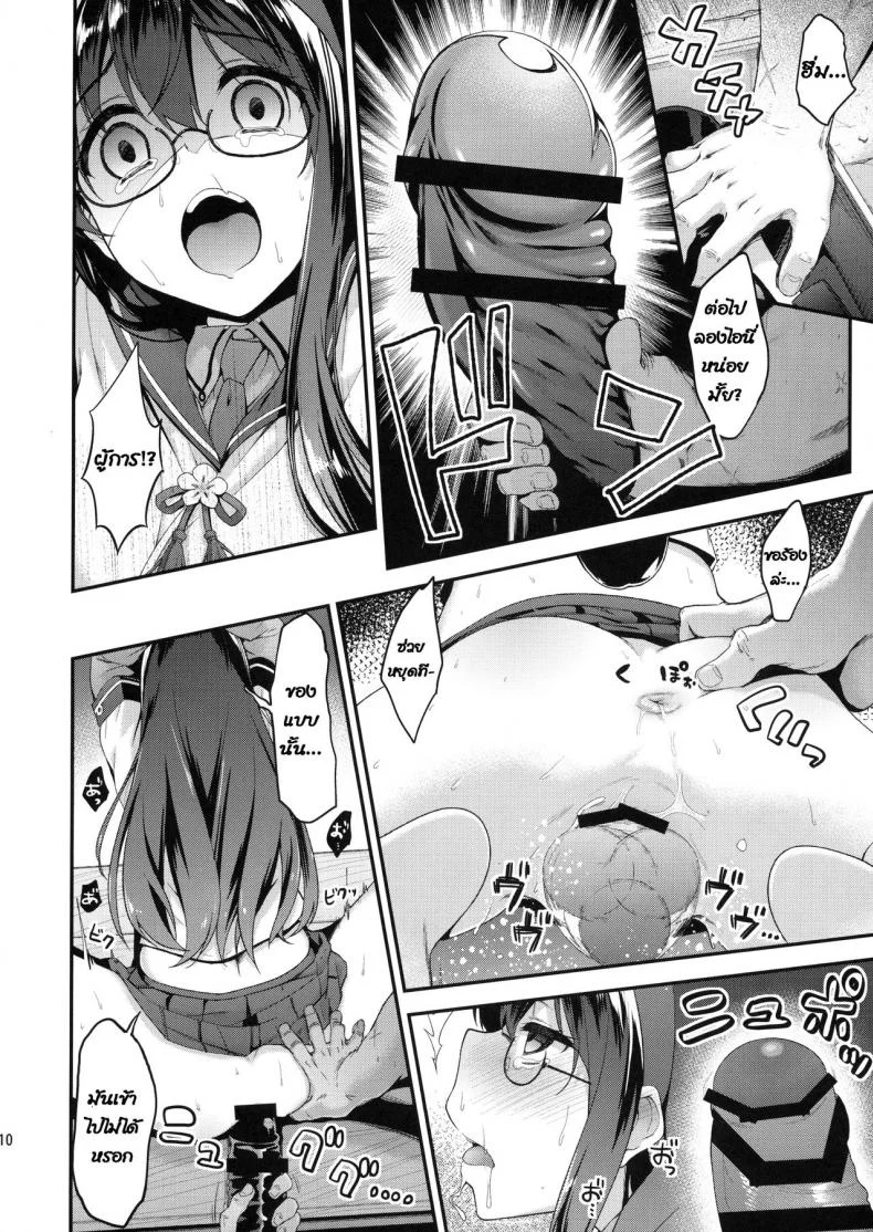 (C90) [Ichinose (Ichinose Land)] Ooyodo Choukyou ~Shinjitsu no Ai o Motomete~ (Kantai Collection -KanColle-) หน้า 9