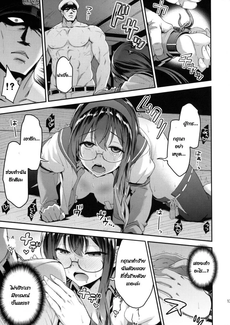 (C90) [Ichinose (Ichinose Land)] Ooyodo Choukyou ~Shinjitsu no Ai o Motomete~ (Kantai Collection -KanColle-) หน้า 12