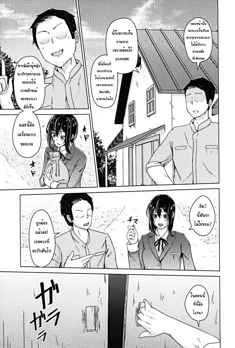น้องวัวอยากเสียว [Push Pop (Aikawa Monako)] Meushi Bokujou Kachiku ni Natta Ojou-sama หน้า 4