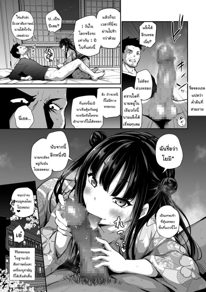 มันยังไม่จบแค่นี้หรอกนะ [Airandou] Mesukko Okami Wakarase Shuzai Kiroku หน้า 10