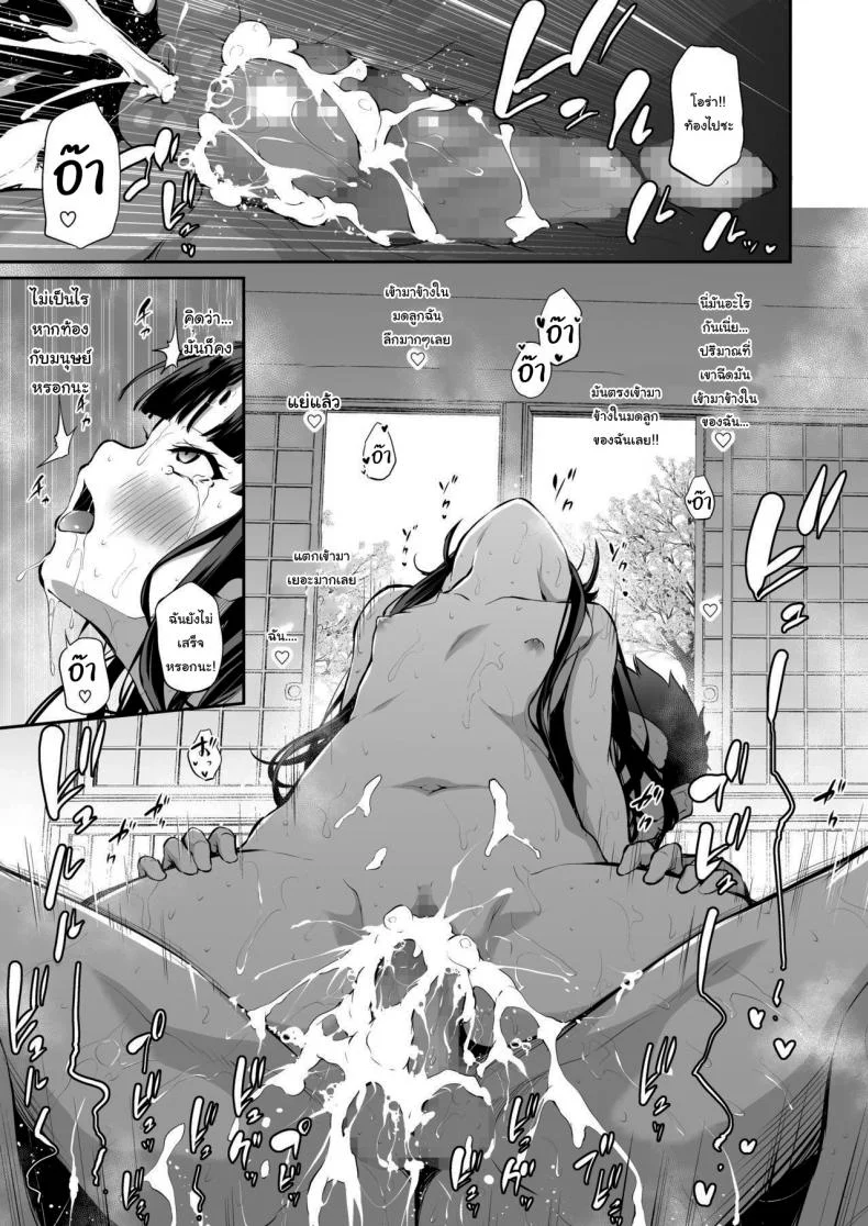มันยังไม่จบแค่นี้หรอกนะ [Airandou] Mesukko Okami Wakarase Shuzai Kiroku หน้า 36