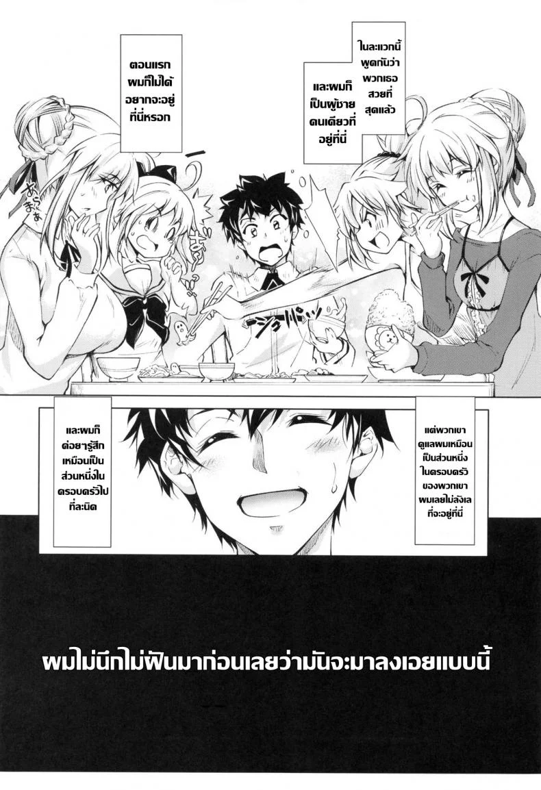 กรงสิงโตผู้หิวโหย (C96) [Jet-Black Baselarde (Kuno Touya)] Pendra-ke n หน้า 5