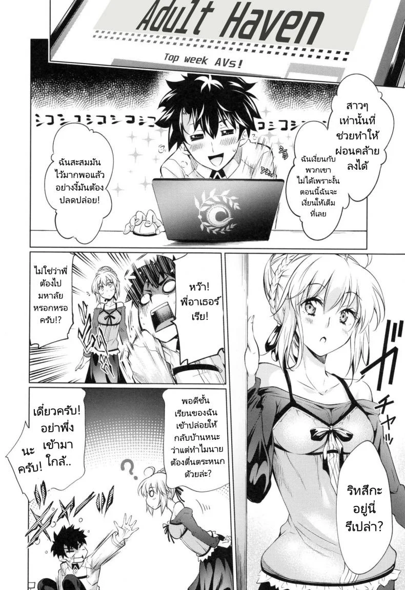 กรงสิงโตผู้หิวโหย (C96) [Jet-Black Baselarde (Kuno Touya)] Pendra-ke n หน้า 6