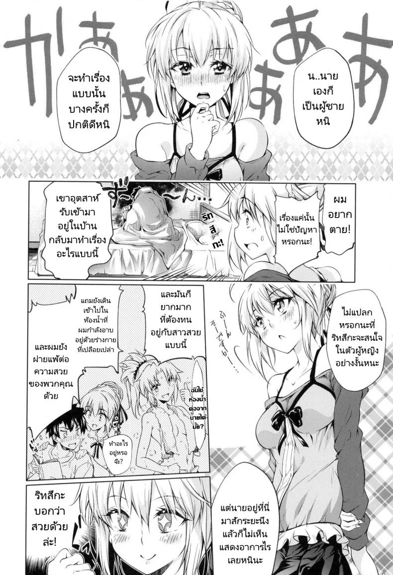 กรงสิงโตผู้หิวโหย (C96) [Jet-Black Baselarde (Kuno Touya)] Pendra-ke n หน้า 8