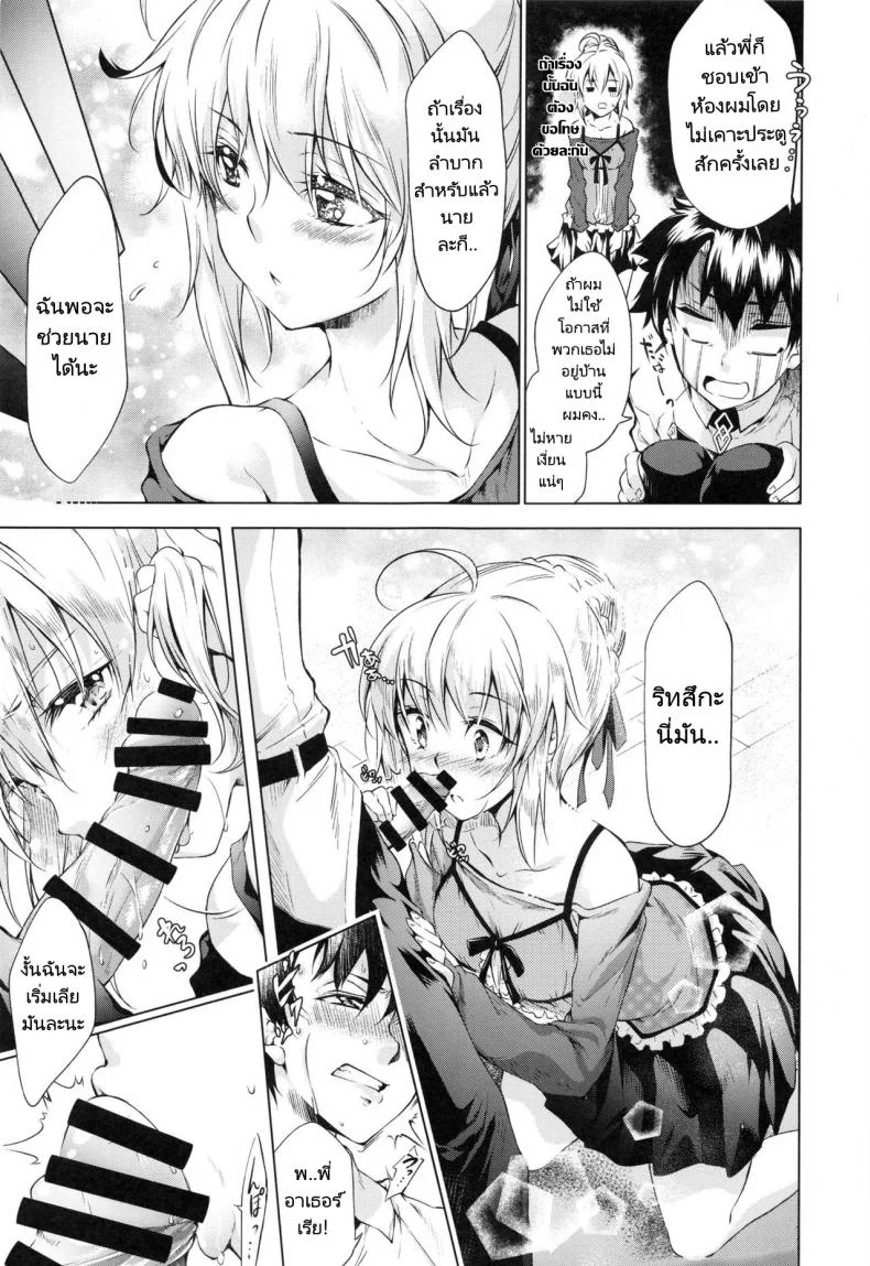 กรงสิงโตผู้หิวโหย (C96) [Jet-Black Baselarde (Kuno Touya)] Pendra-ke n หน้า 9