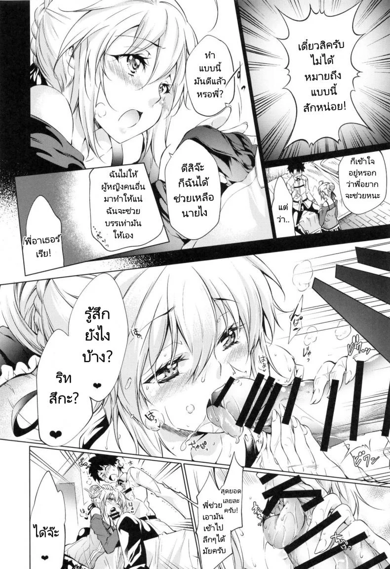 กรงสิงโตผู้หิวโหย (C96) [Jet-Black Baselarde (Kuno Touya)] Pendra-ke n หน้า 10