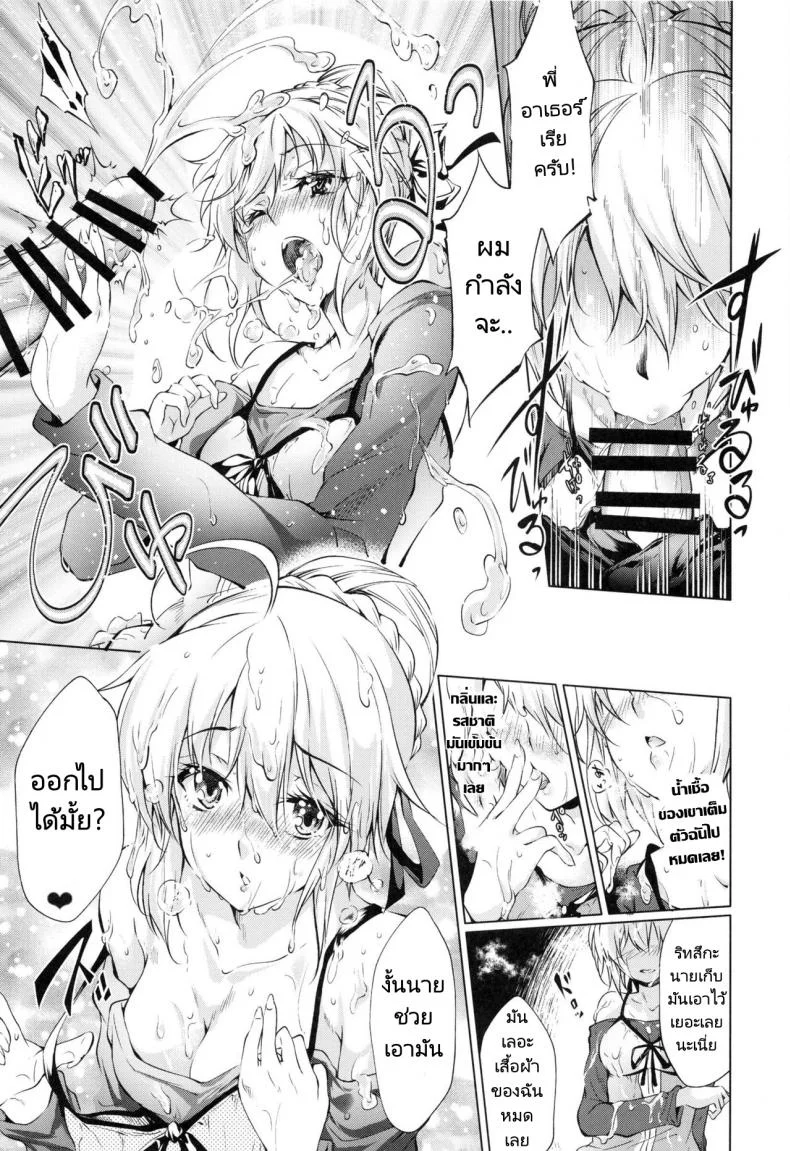 กรงสิงโตผู้หิวโหย (C96) [Jet-Black Baselarde (Kuno Touya)] Pendra-ke n หน้า 11