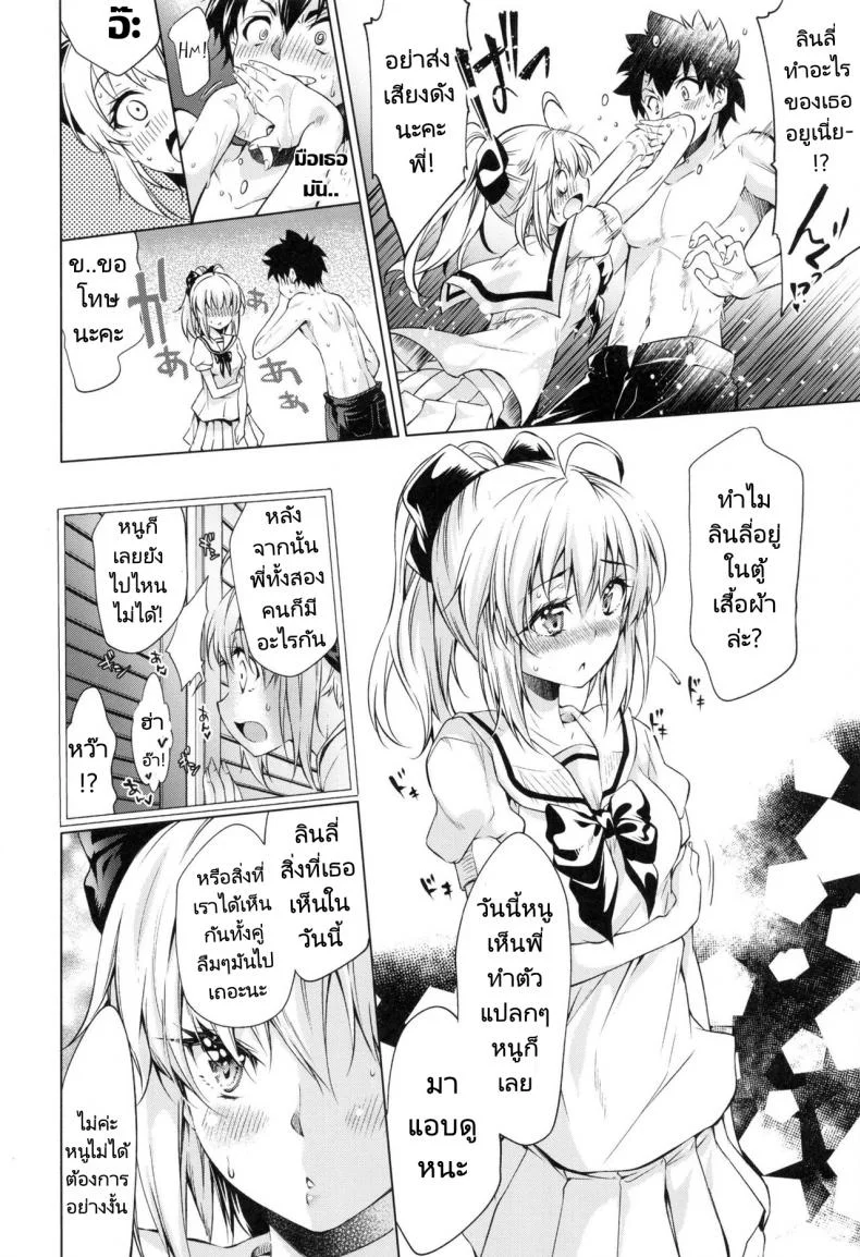 กรงสิงโตผู้หิวโหย (C96) [Jet-Black Baselarde (Kuno Touya)] Pendra-ke n หน้า 16