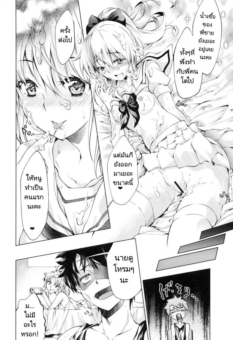 กรงสิงโตผู้หิวโหย (C96) [Jet-Black Baselarde (Kuno Touya)] Pendra-ke n หน้า 20