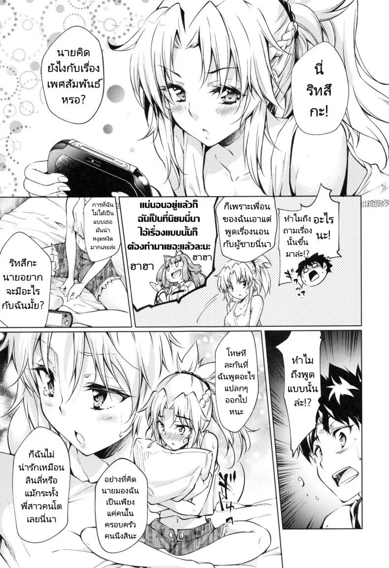 กรงสิงโตผู้หิวโหย (C96) [Jet-Black Baselarde (Kuno Touya)] Pendra-ke n หน้า 21