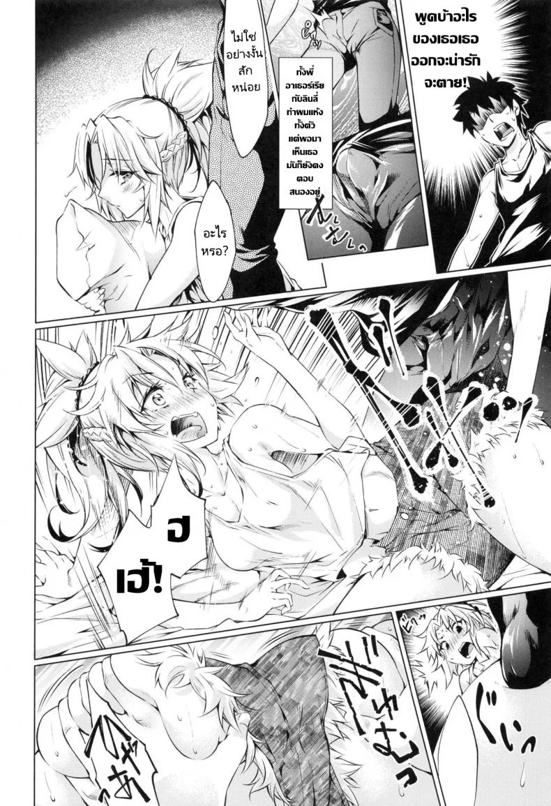 กรงสิงโตผู้หิวโหย (C96) [Jet-Black Baselarde (Kuno Touya)] Pendra-ke n หน้า 22