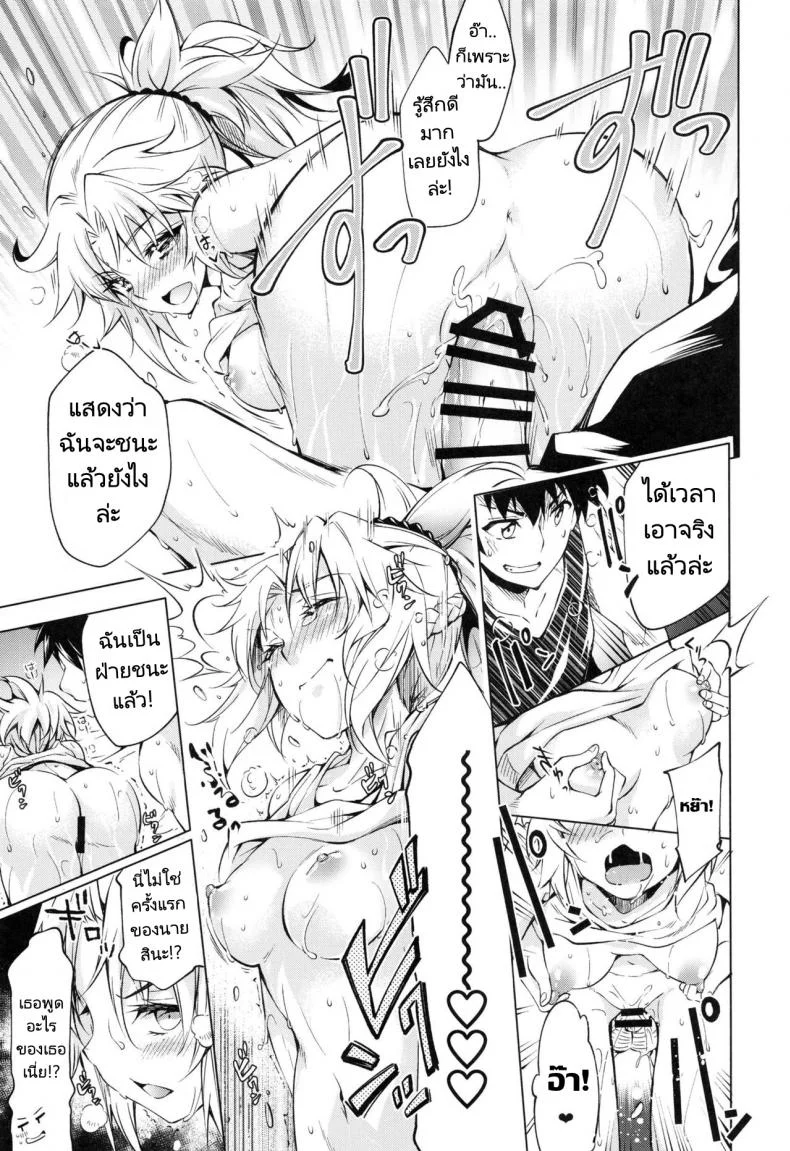 กรงสิงโตผู้หิวโหย (C96) [Jet-Black Baselarde (Kuno Touya)] Pendra-ke n หน้า 25