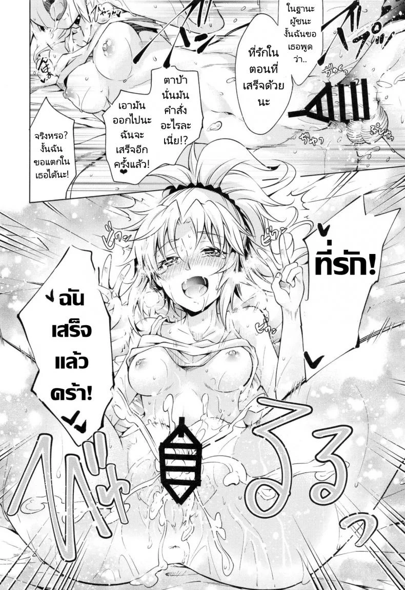 กรงสิงโตผู้หิวโหย (C96) [Jet-Black Baselarde (Kuno Touya)] Pendra-ke n หน้า 26