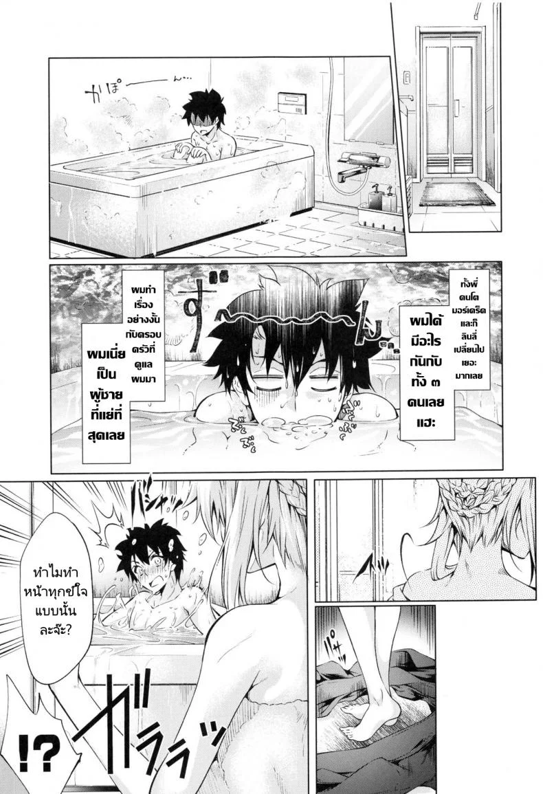 กรงสิงโตผู้หิวโหย (C96) [Jet-Black Baselarde (Kuno Touya)] Pendra-ke n หน้า 27