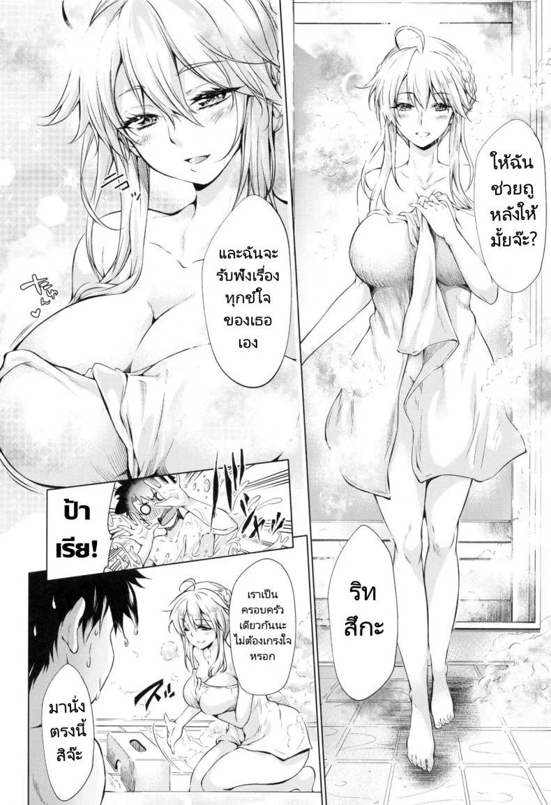 กรงสิงโตผู้หิวโหย (C96) [Jet-Black Baselarde (Kuno Touya)] Pendra-ke n หน้า 28