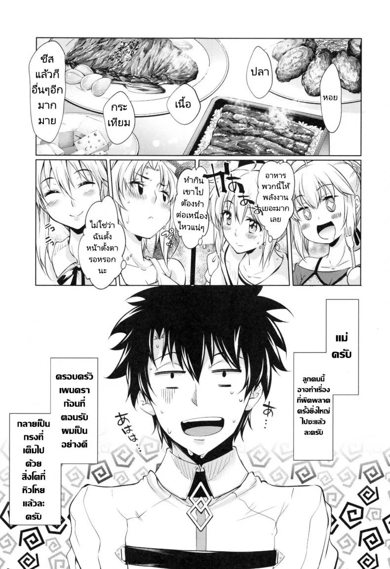 กรงสิงโตผู้หิวโหย (C96) [Jet-Black Baselarde (Kuno Touya)] Pendra-ke n หน้า 35
