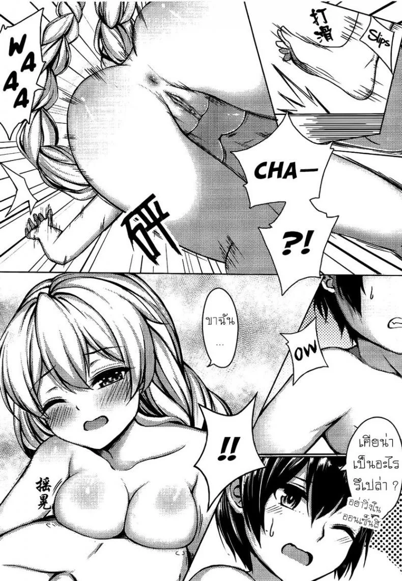 ออนเซ็นกับเคียน่า [Gunnjou] Kiana OnsenJiken Kiana's Onsen Incident (Houkai Impact 3) หน้า 7