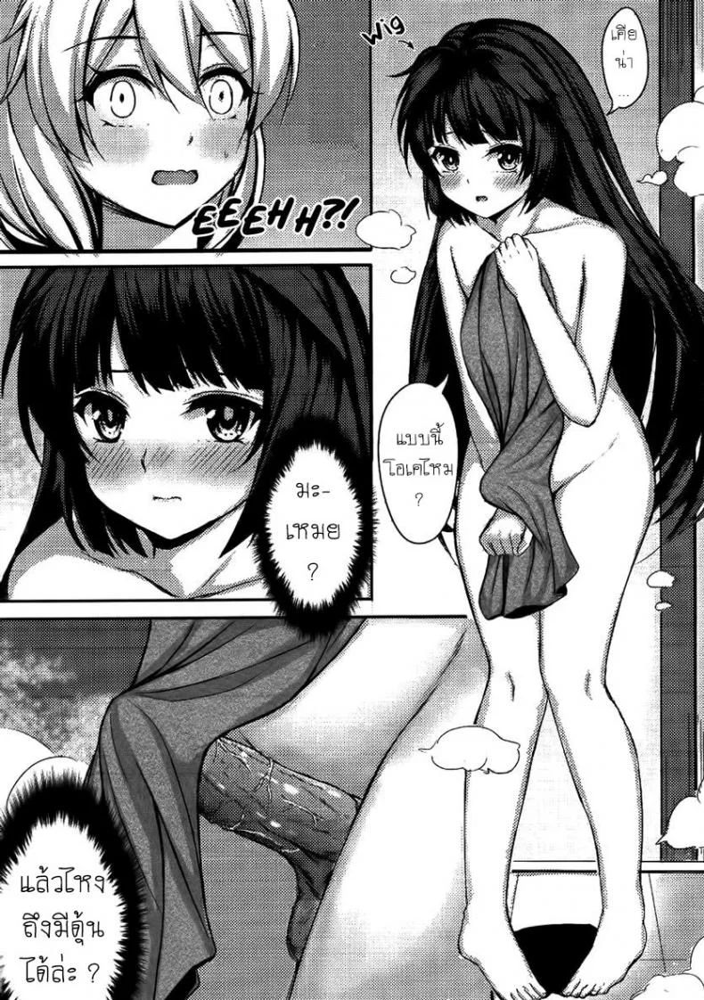 ออนเซ็นกับเคียน่า [Gunnjou] Kiana OnsenJiken Kiana's Onsen Incident (Houkai Impact 3) หน้า 10