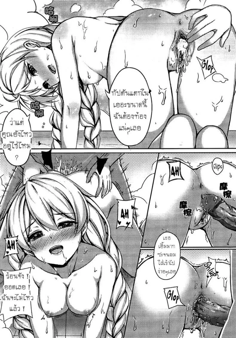 ออนเซ็นกับเคียน่า [Gunnjou] Kiana OnsenJiken Kiana's Onsen Incident (Houkai Impact 3) หน้า 18