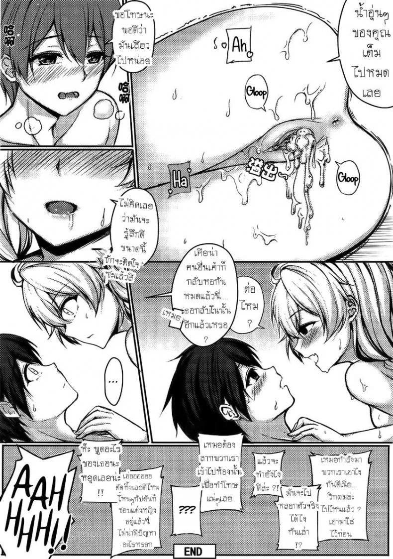 ออนเซ็นกับเคียน่า [Gunnjou] Kiana OnsenJiken Kiana's Onsen Incident (Houkai Impact 3) หน้า 22