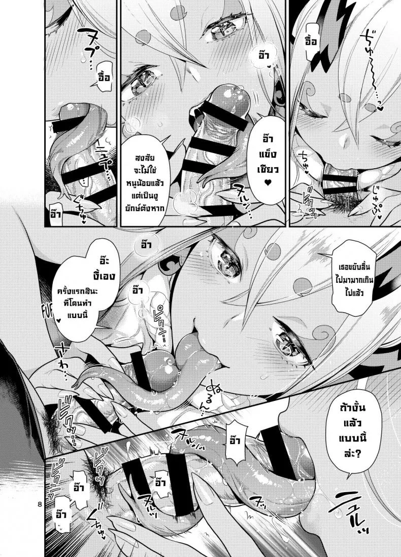 จู๋จี๋กับพี่สาวอิบุกิ [Nekomataya (Nekomata Naomi)] Ibuki Onee-chan to Ichaicha suru Hon  The Book About Making Out With Big Sis Ibuki (FateGrand Order) หน้า 7