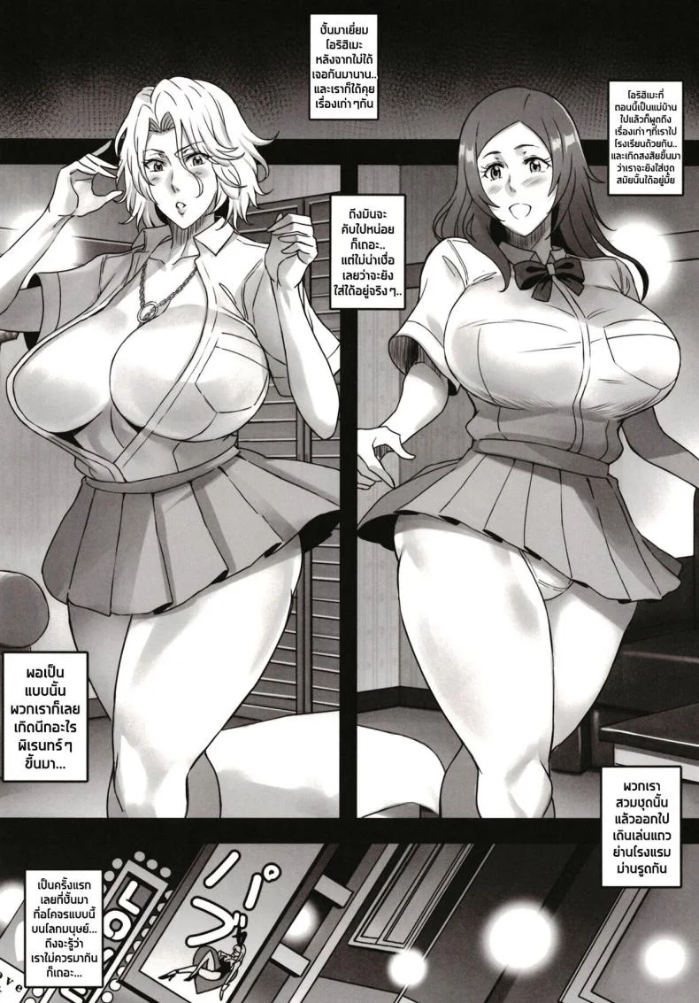 [DIOGENES CLUB (Haikawa Hemlen)] BRICOLA 8 (BLEACH) หน้า 6