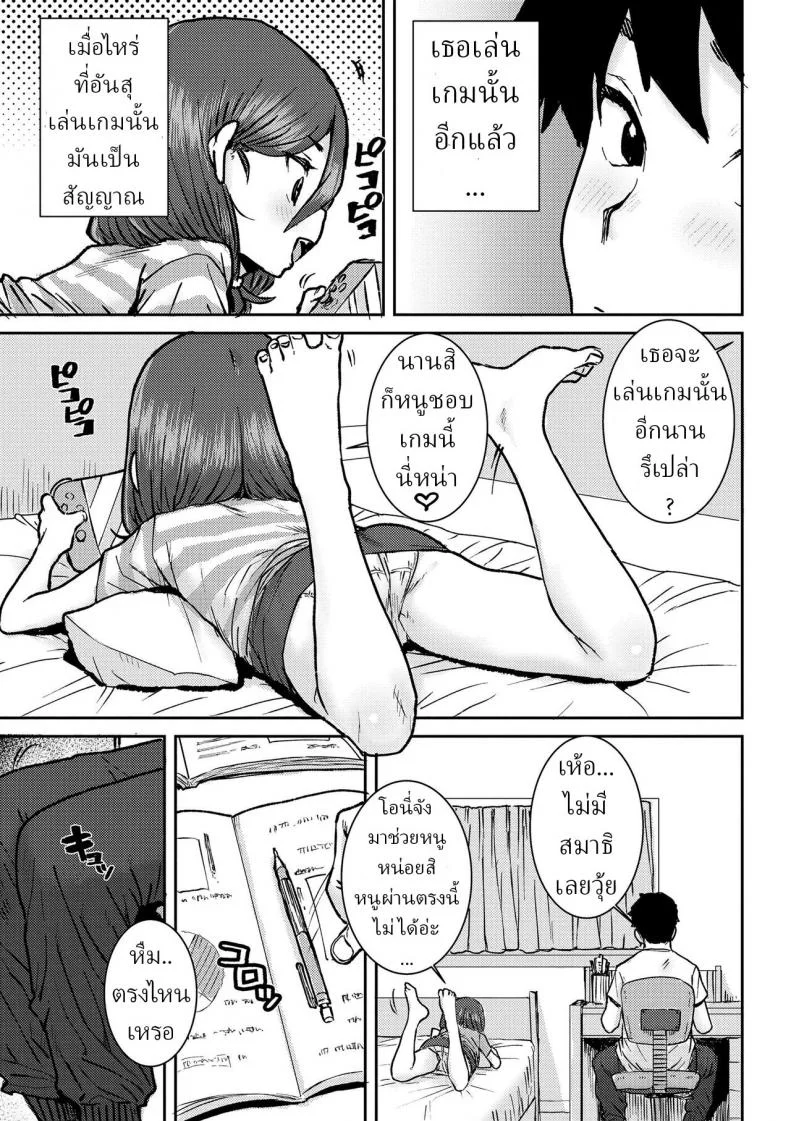 อยู่บ้านกับพี่ชาย [Ponsuke] Onii-chan to Issho ♡ Together with my Big Brother ♡ หน้า 5