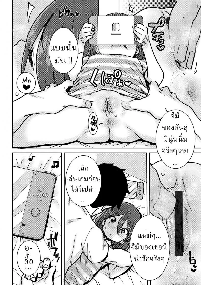อยู่บ้านกับพี่ชาย [Ponsuke] Onii-chan to Issho ♡ Together with my Big Brother ♡ หน้า 8