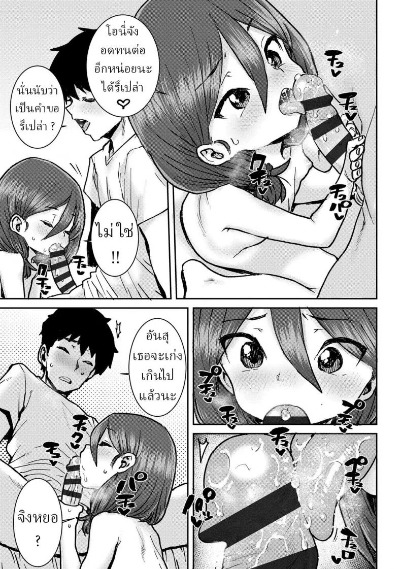 อยู่บ้านกับพี่ชาย [Ponsuke] Onii-chan to Issho ♡ Together with my Big Brother ♡ หน้า 17