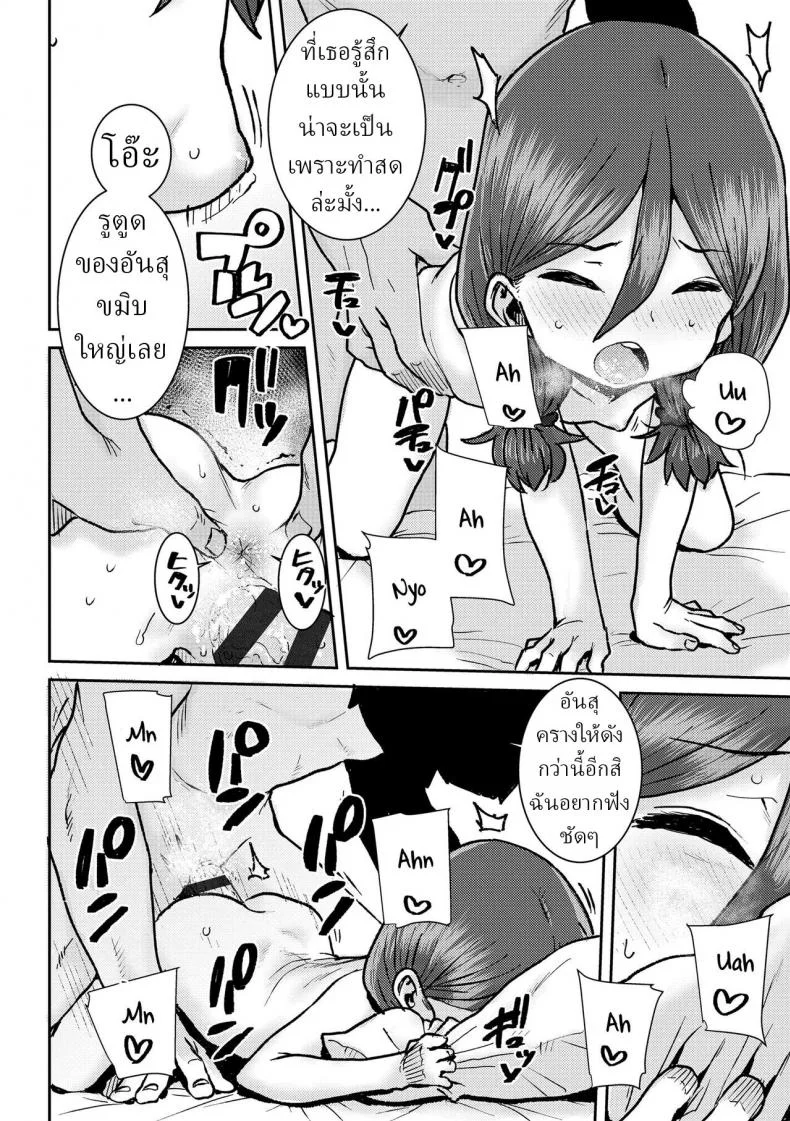 อยู่บ้านกับพี่ชาย [Ponsuke] Onii-chan to Issho ♡ Together with my Big Brother ♡ หน้า 22