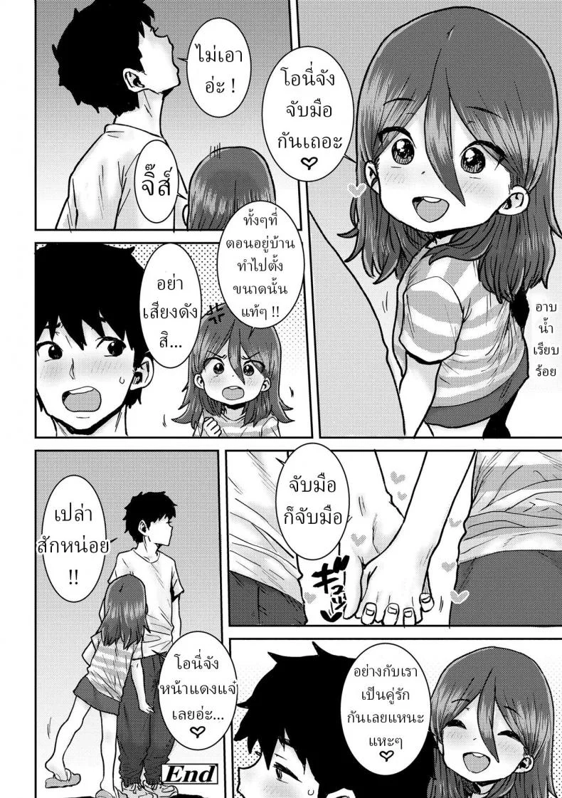 อยู่บ้านกับพี่ชาย [Ponsuke] Onii-chan to Issho ♡ Together with my Big Brother ♡ หน้า 26