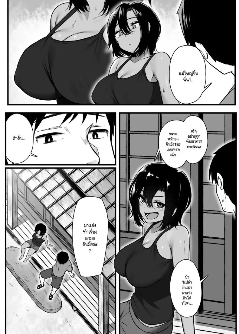 อยากแพ้งั้นก็มาแข่งกัน [Molta Shouten (Molta)] Makezu Girai na Osananajimi to H Shoubu suru Hanashi หน้า 4