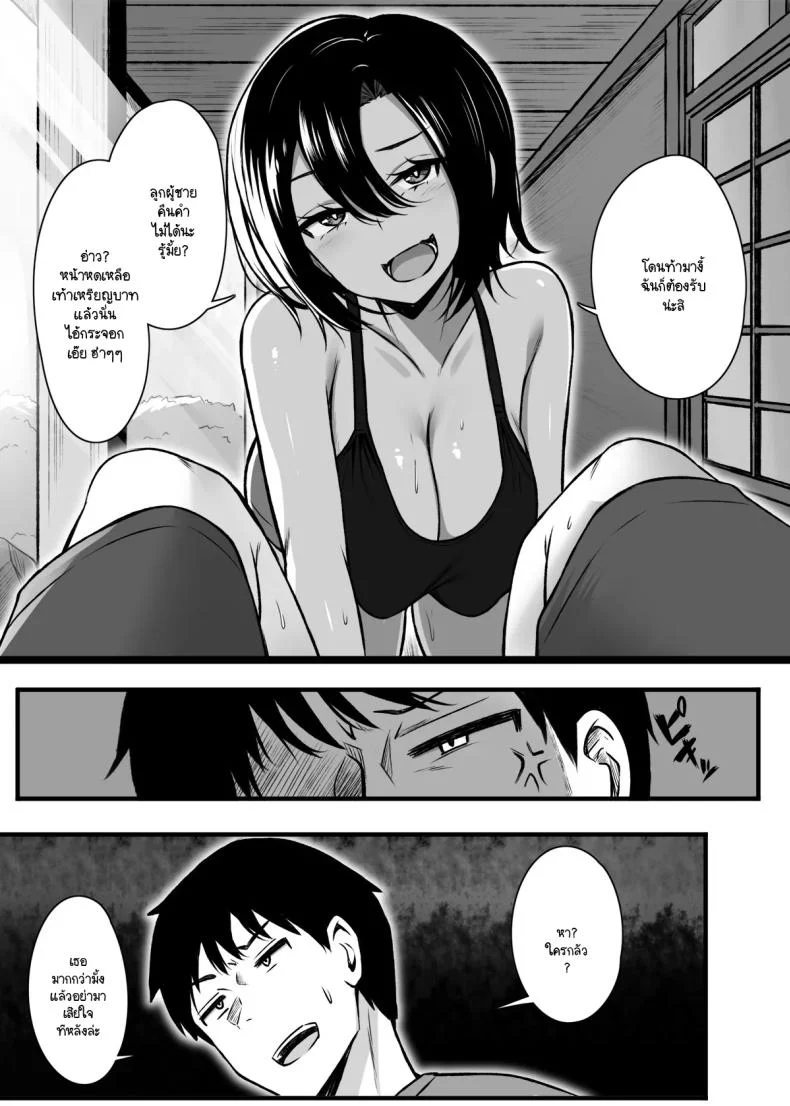 อยากแพ้งั้นก็มาแข่งกัน [Molta Shouten (Molta)] Makezu Girai na Osananajimi to H Shoubu suru Hanashi หน้า 6