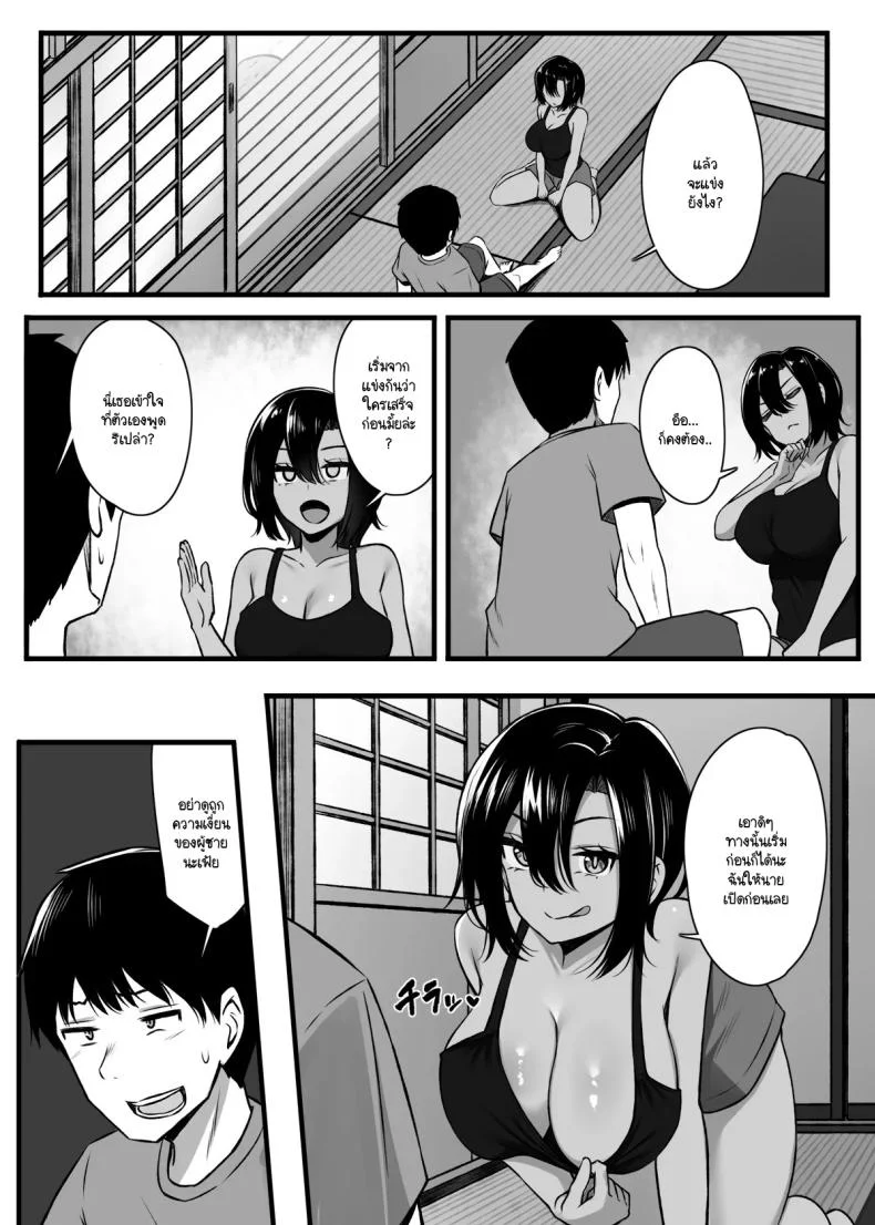 อยากแพ้งั้นก็มาแข่งกัน [Molta Shouten (Molta)] Makezu Girai na Osananajimi to H Shoubu suru Hanashi หน้า 7