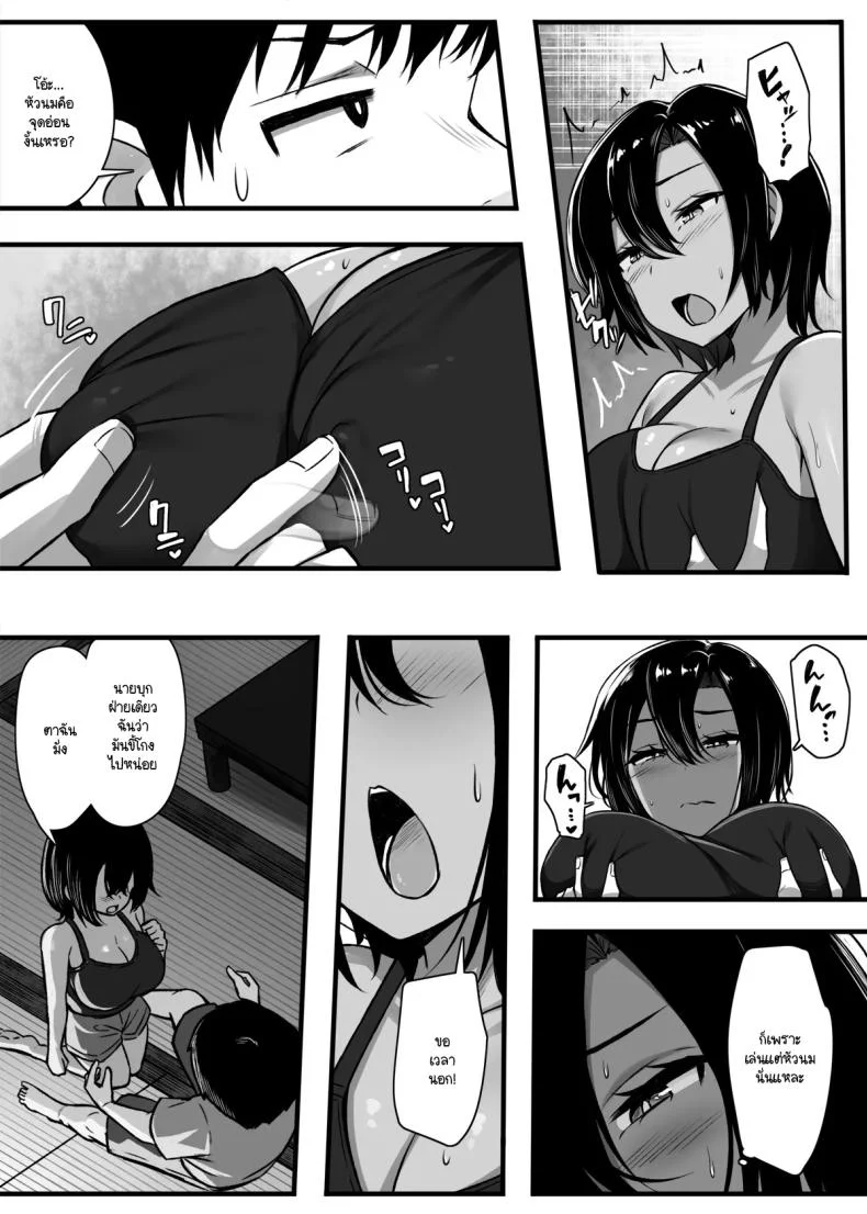 อยากแพ้งั้นก็มาแข่งกัน [Molta Shouten (Molta)] Makezu Girai na Osananajimi to H Shoubu suru Hanashi หน้า 9