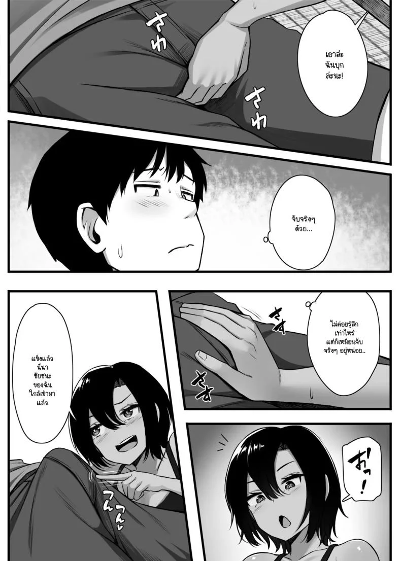 อยากแพ้งั้นก็มาแข่งกัน [Molta Shouten (Molta)] Makezu Girai na Osananajimi to H Shoubu suru Hanashi หน้า 10