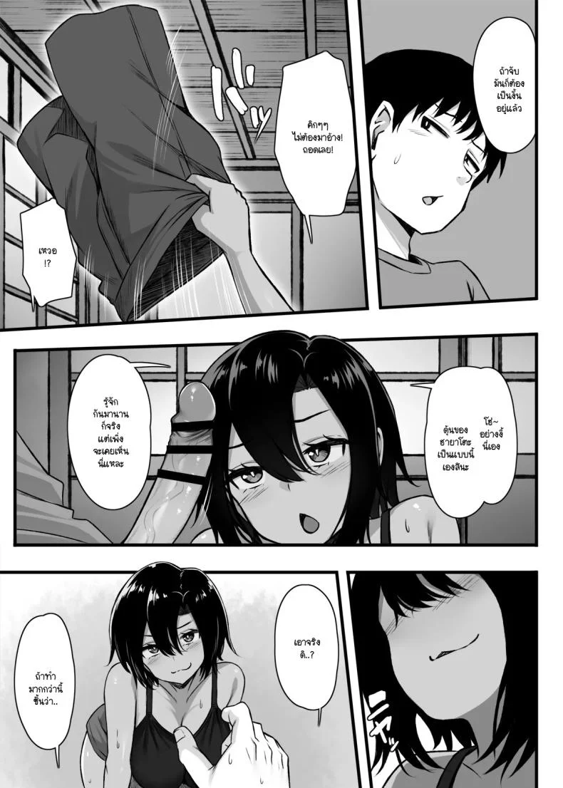 อยากแพ้งั้นก็มาแข่งกัน [Molta Shouten (Molta)] Makezu Girai na Osananajimi to H Shoubu suru Hanashi หน้า 11